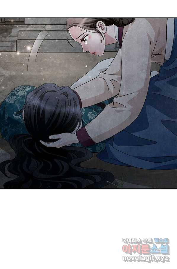 폐월화 : 야수의 꽃 101화 7