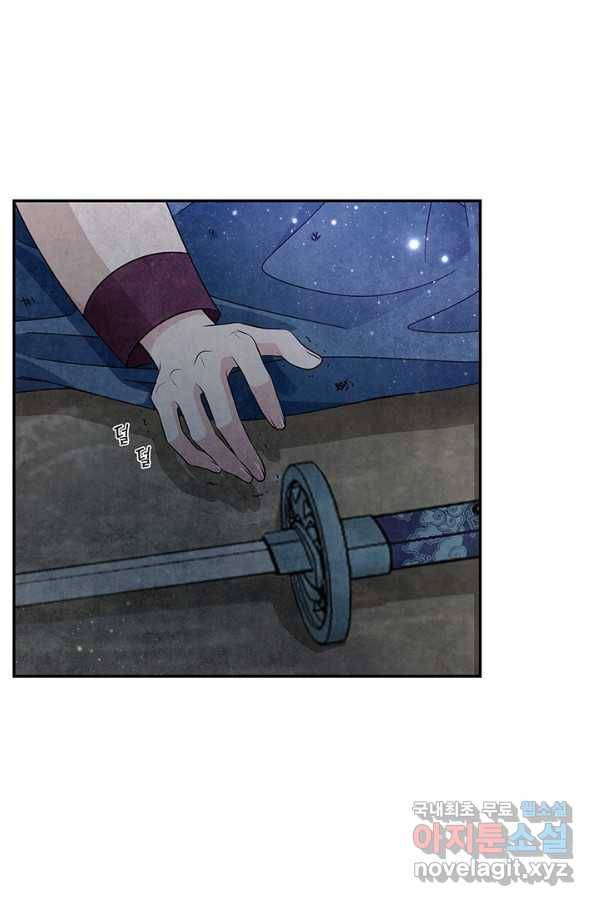 폐월화 : 야수의 꽃 101화 8