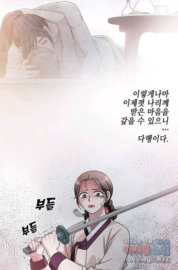 폐월화 : 야수의 꽃 101화 16