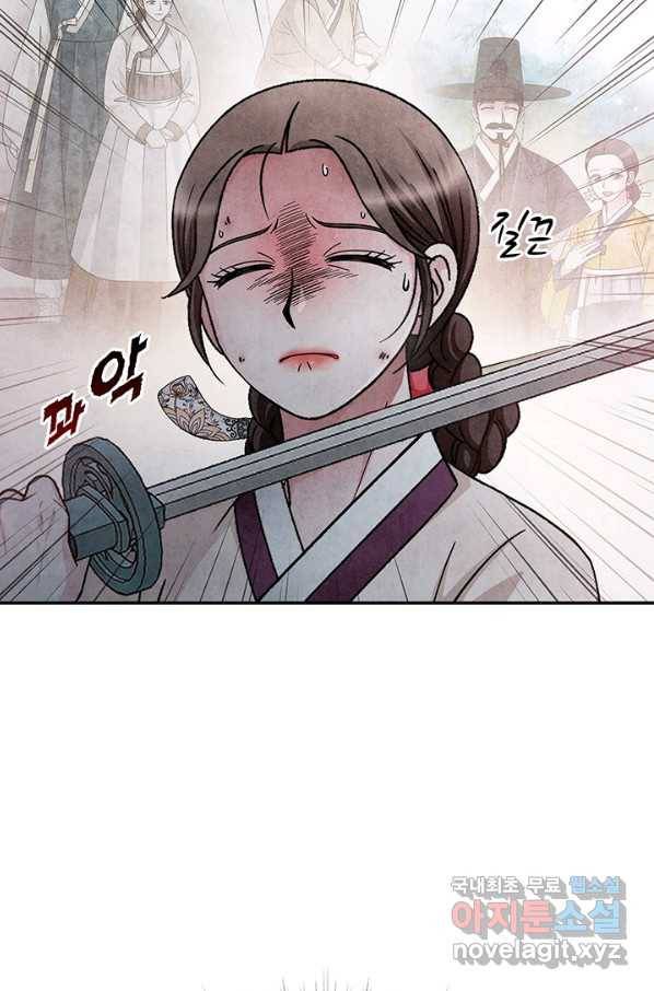 폐월화 : 야수의 꽃 101화 18