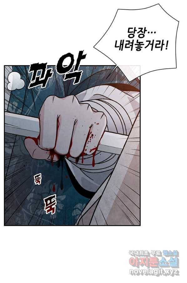 폐월화 : 야수의 꽃 101화 24