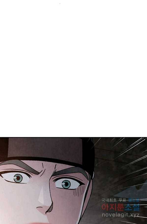 폐월화 : 야수의 꽃 101화 26