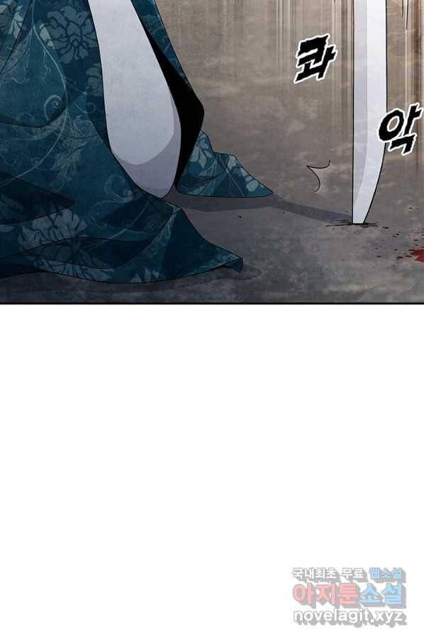 폐월화 : 야수의 꽃 101화 28