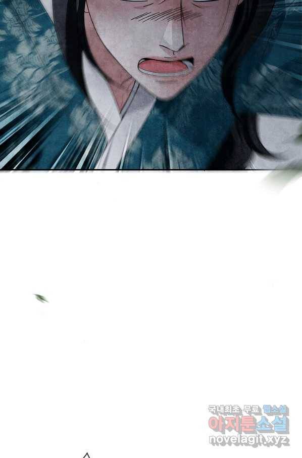 폐월화 : 야수의 꽃 101화 32