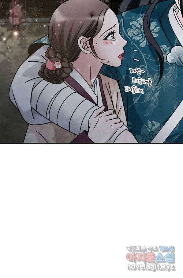 폐월화 : 야수의 꽃 101화 40