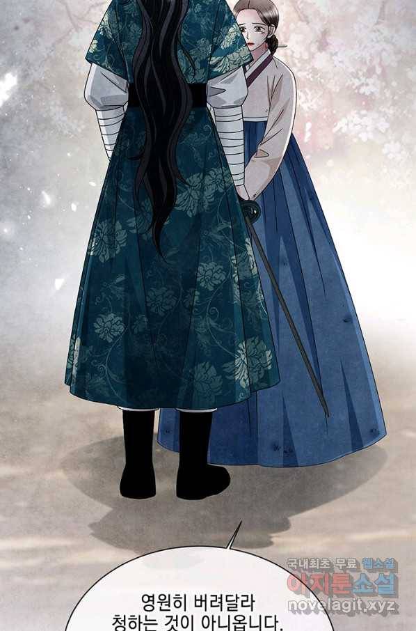 폐월화 : 야수의 꽃 101화 44