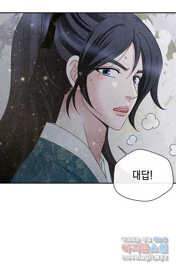 폐월화 : 야수의 꽃 101화 52