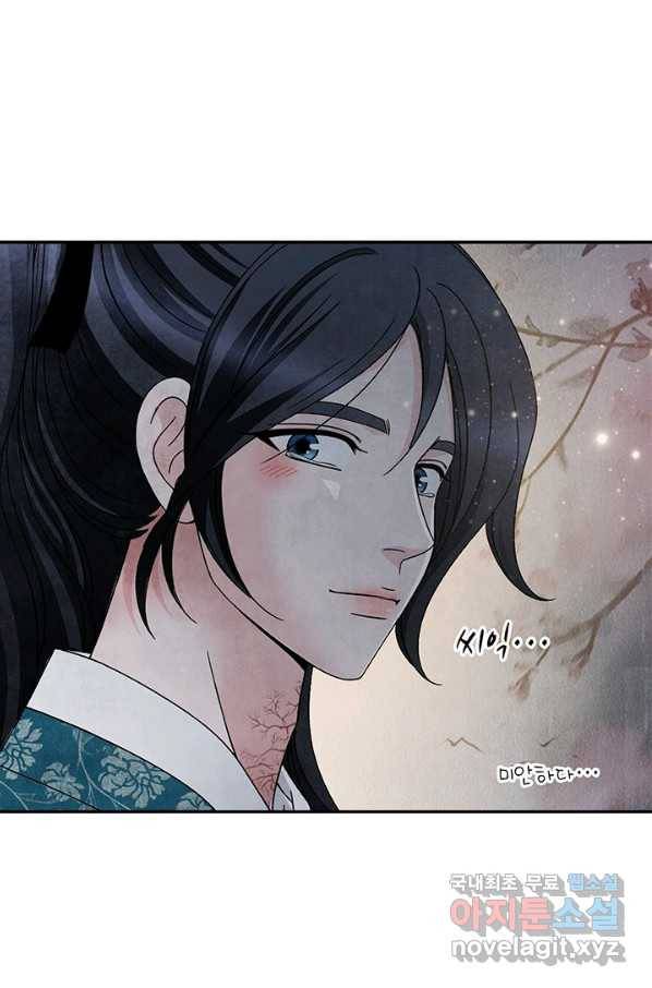 폐월화 : 야수의 꽃 101화 54