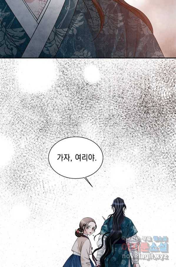 폐월화 : 야수의 꽃 101화 58