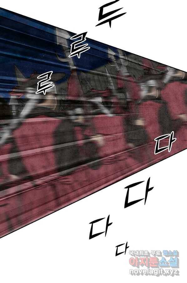 폐월화 : 야수의 꽃 101화 62