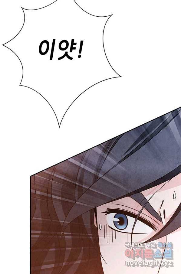 폐월화 : 야수의 꽃 101화 66
