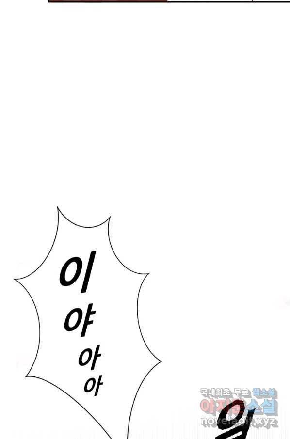 폐월화 : 야수의 꽃 101화 67