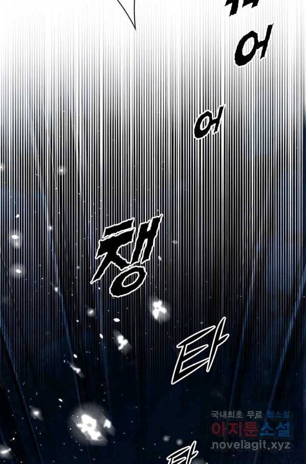 폐월화 : 야수의 꽃 101화 68
