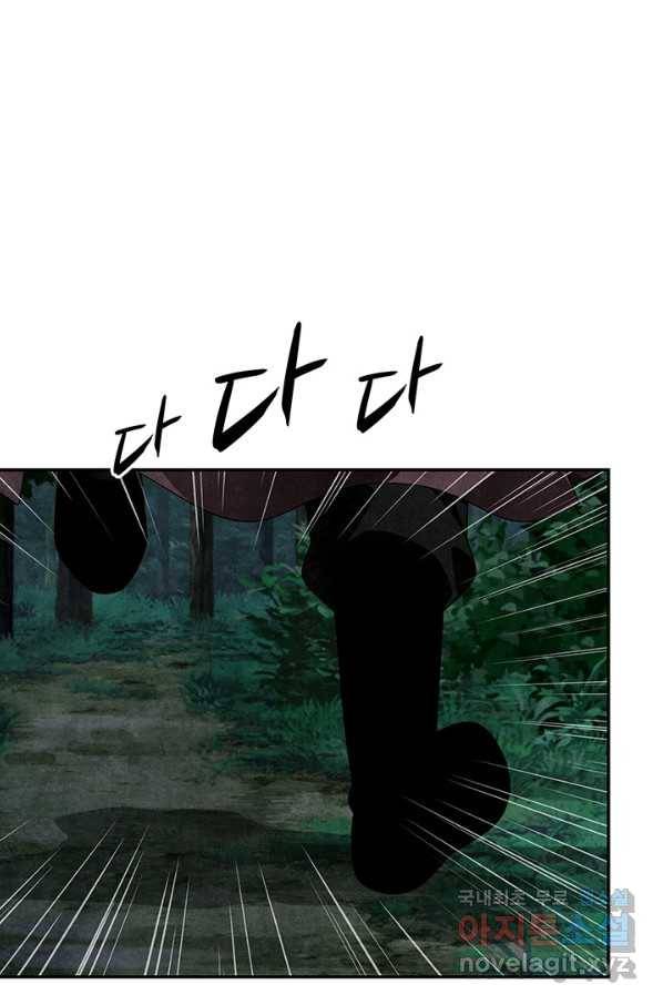 폐월화 : 야수의 꽃 101화 71