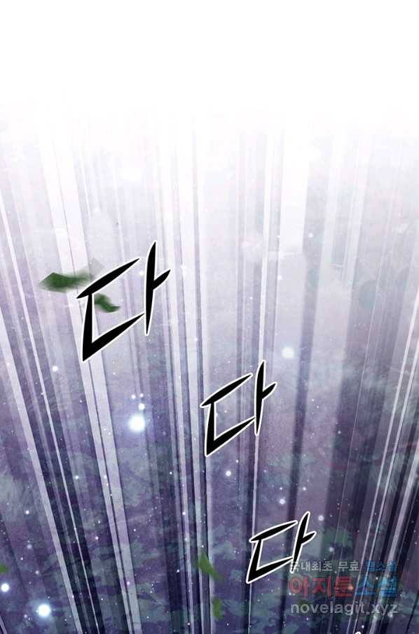 폐월화 : 야수의 꽃 101화 72