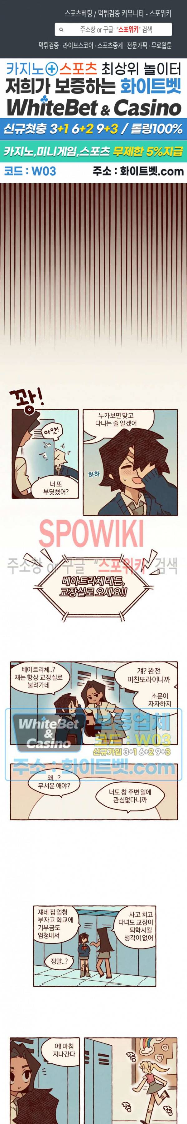 나는 에이미를 사랑해 7화 1