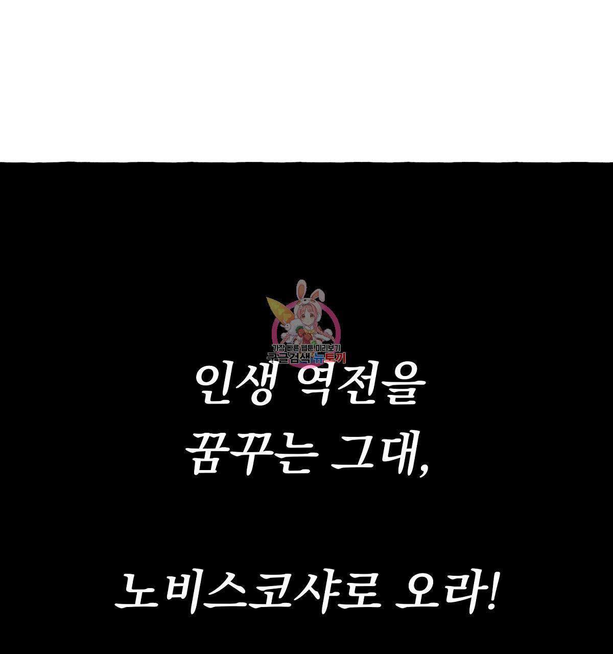 흑막 용을 키우게 되었다 41화 1