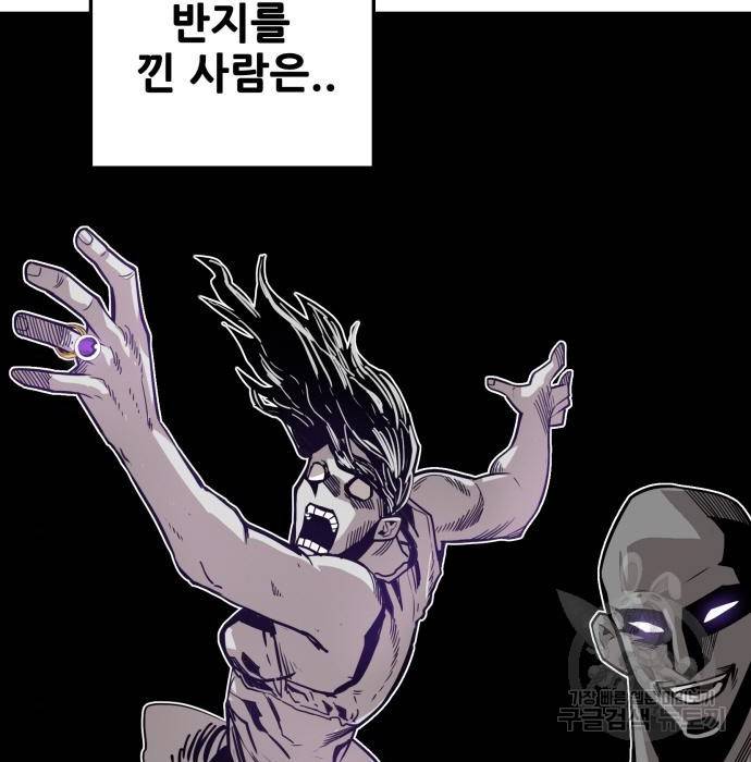 트롤트랩 3부 23화 3