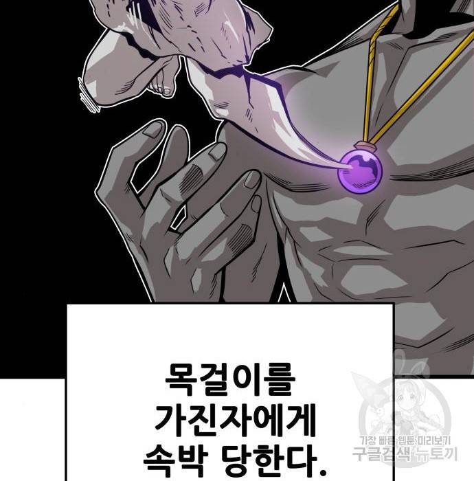 트롤트랩 3부 23화 4