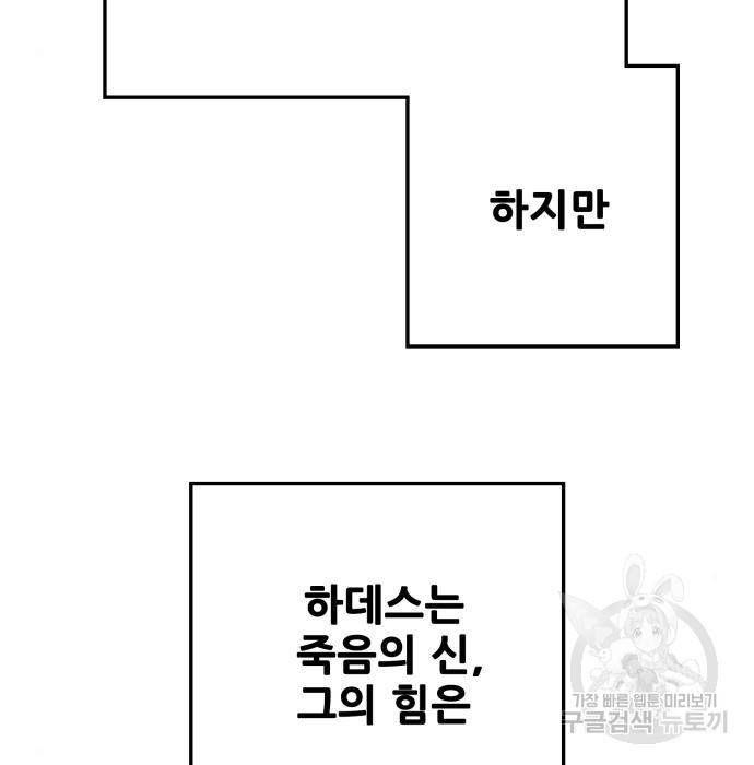 트롤트랩 3부 23화 5