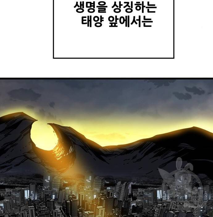 트롤트랩 3부 23화 7