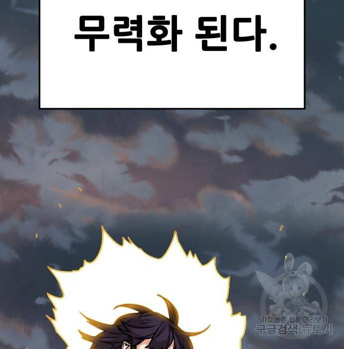 트롤트랩 3부 23화 15