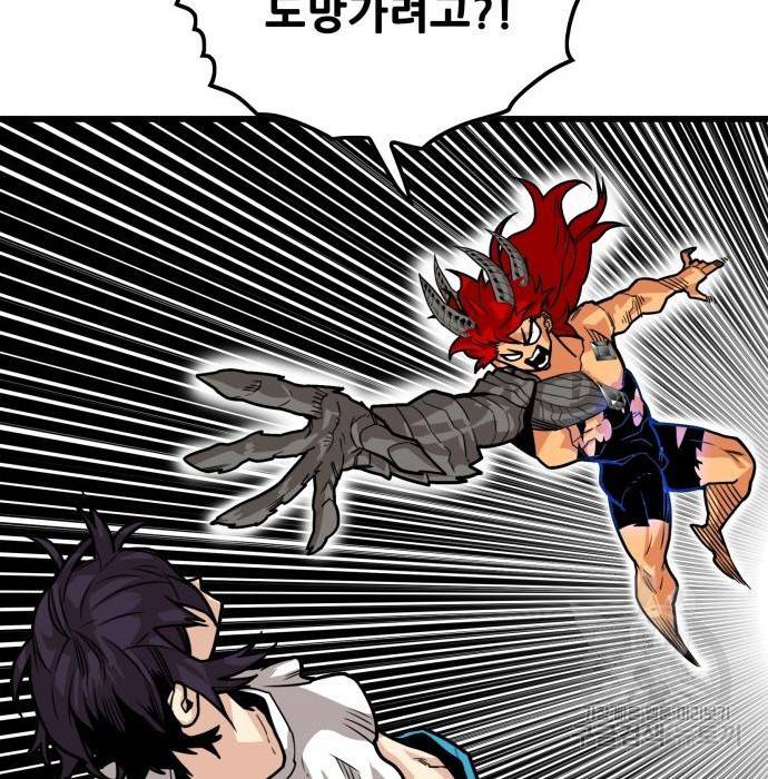 트롤트랩 3부 23화 19