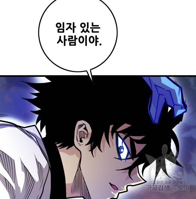 트롤트랩 3부 23화 25