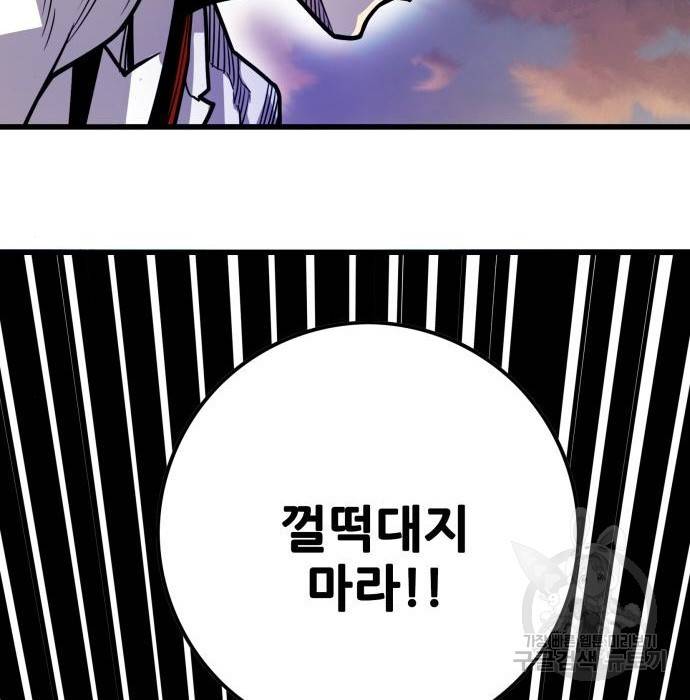 트롤트랩 3부 23화 26