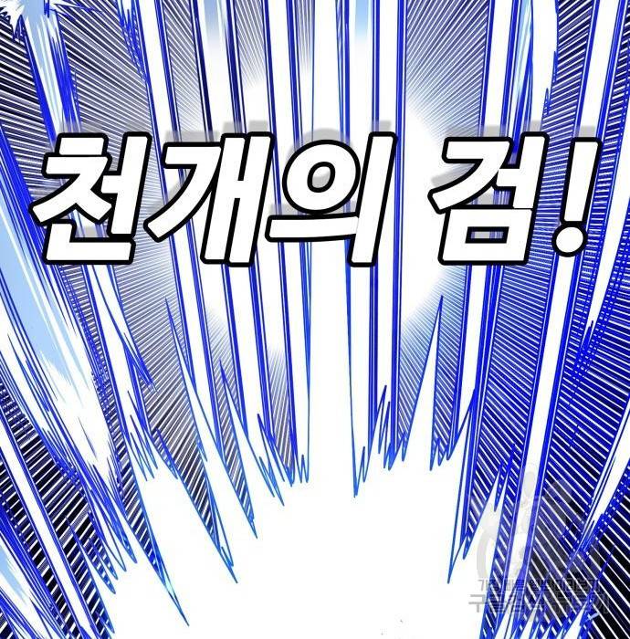 트롤트랩 3부 23화 29
