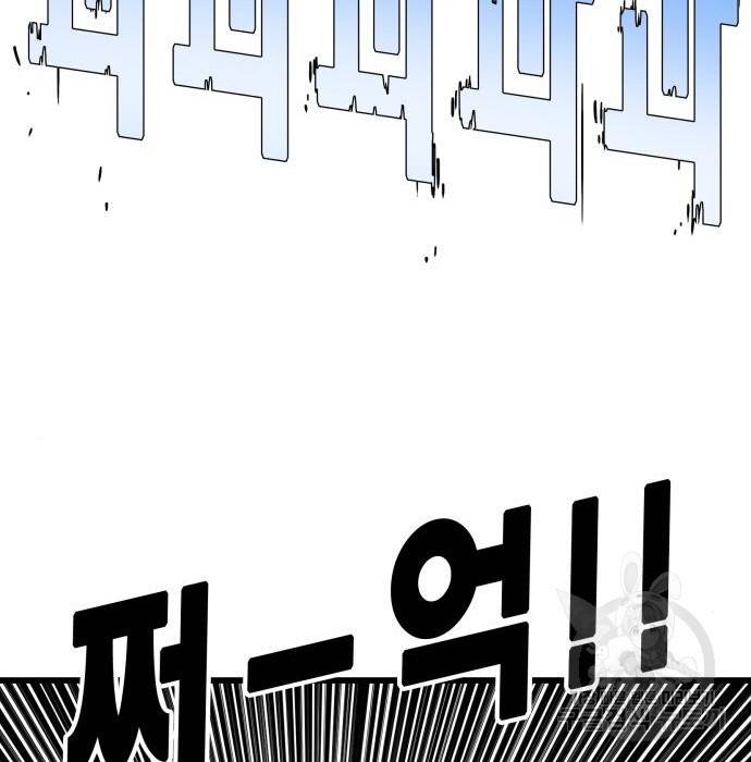 트롤트랩 3부 23화 31