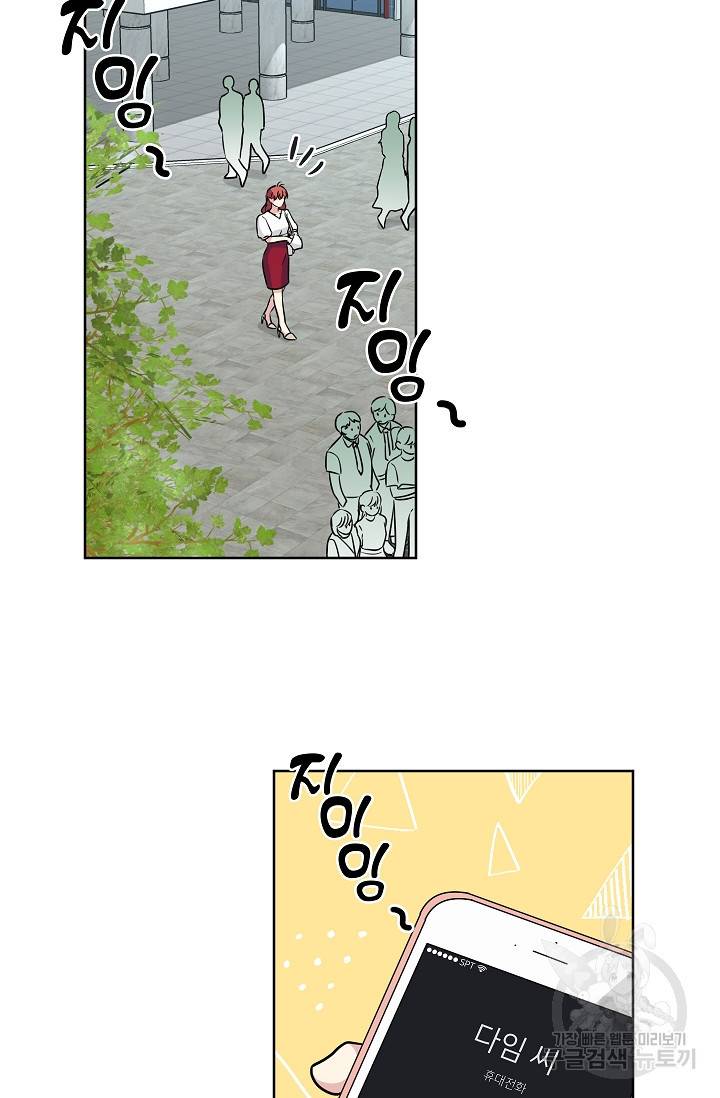 귀여운 야수님 70화 3