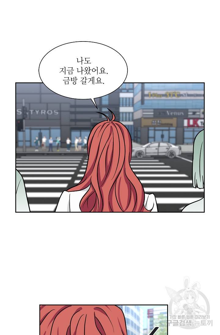귀여운 야수님 70화 5