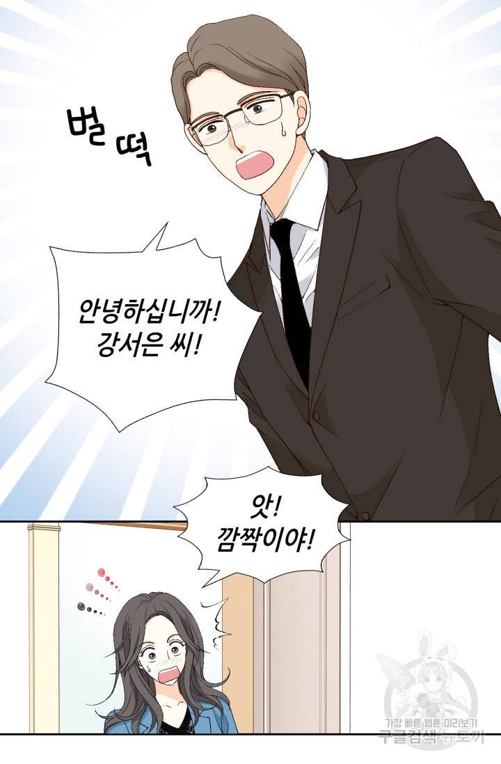 유리구두를 든 남자 60화 6