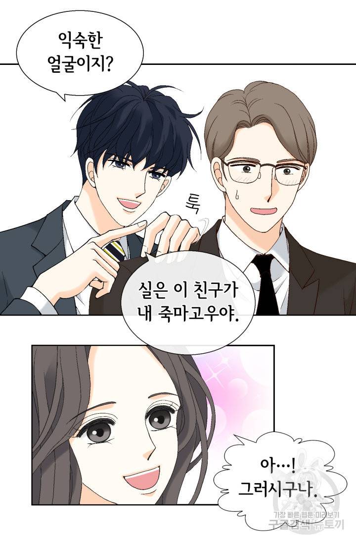 유리구두를 든 남자 60화 7