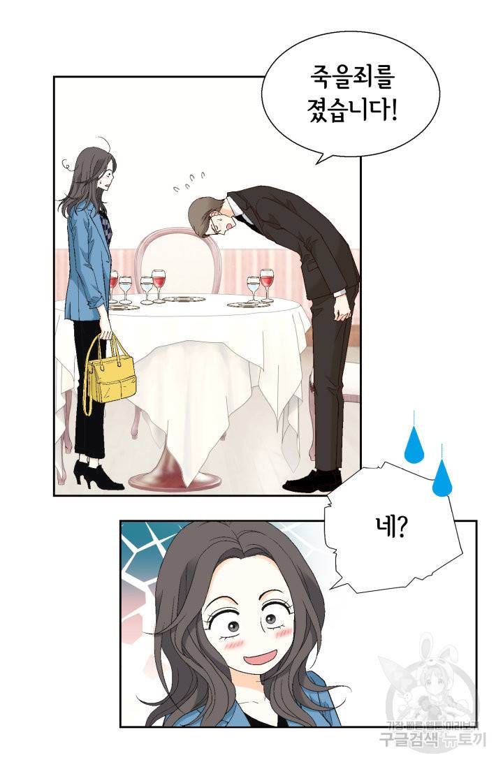 유리구두를 든 남자 60화 8