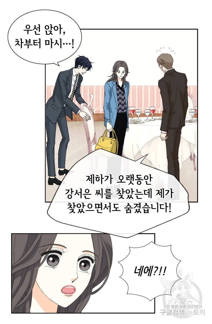 유리구두를 든 남자 60화 10