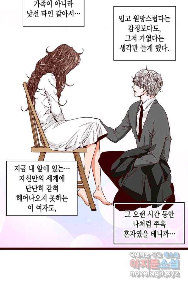 Oh,My 로맨틱 구미호 70화 3