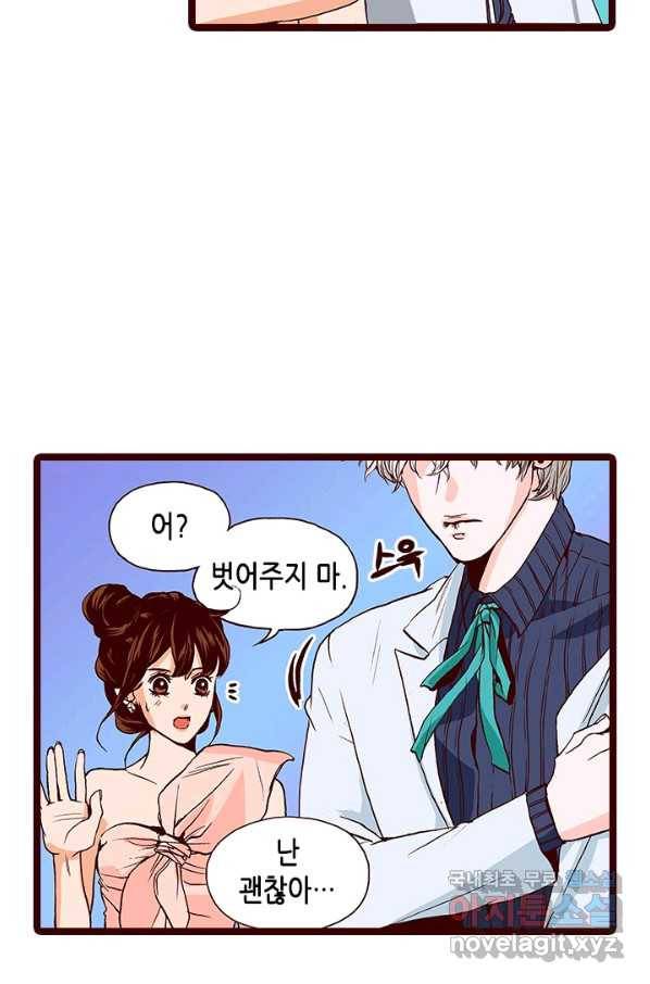 Oh,My 로맨틱 구미호 70화 9