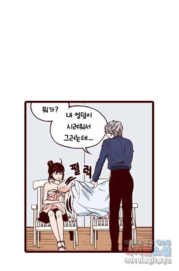 Oh,My 로맨틱 구미호 70화 10