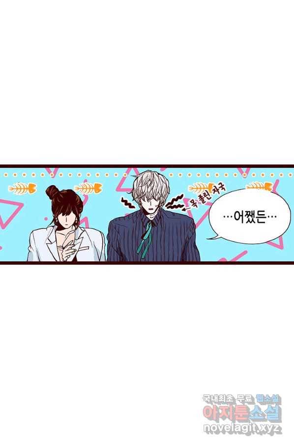 Oh,My 로맨틱 구미호 70화 11