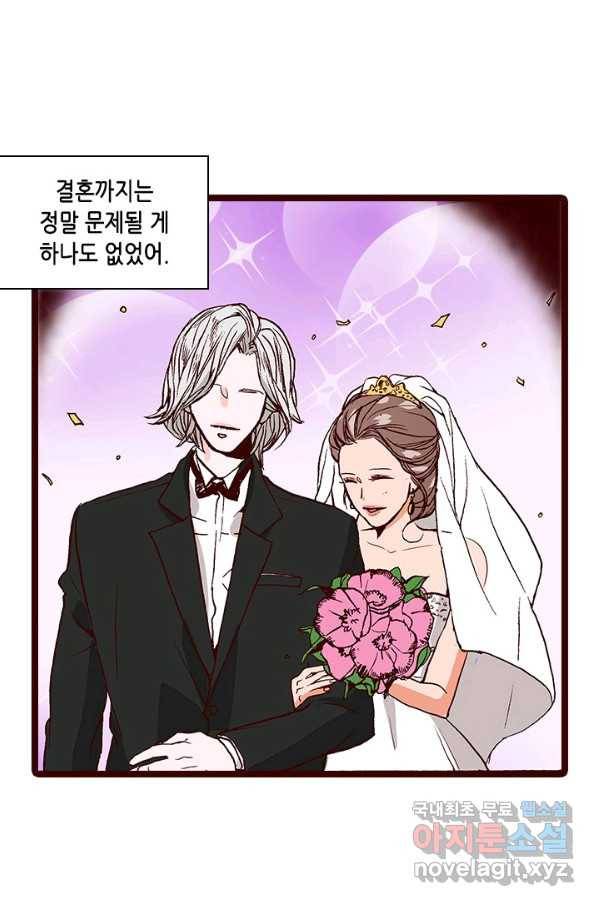 Oh,My 로맨틱 구미호 70화 17