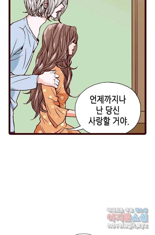 Oh,My 로맨틱 구미호 70화 27