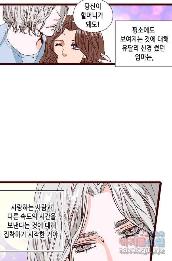 Oh,My 로맨틱 구미호 70화 28