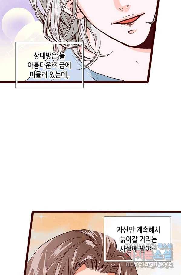 Oh,My 로맨틱 구미호 70화 29