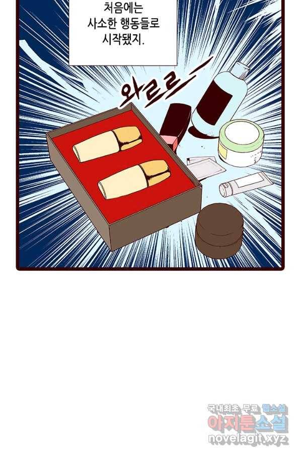 Oh,My 로맨틱 구미호 70화 31