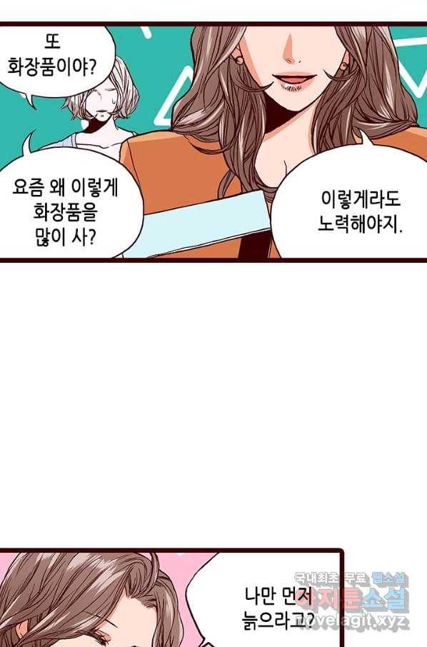 Oh,My 로맨틱 구미호 70화 32