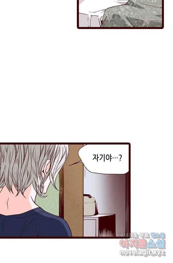 Oh,My 로맨틱 구미호 70화 38