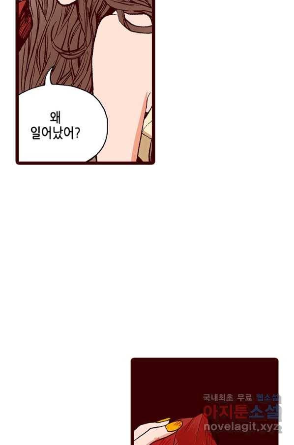 Oh,My 로맨틱 구미호 70화 44