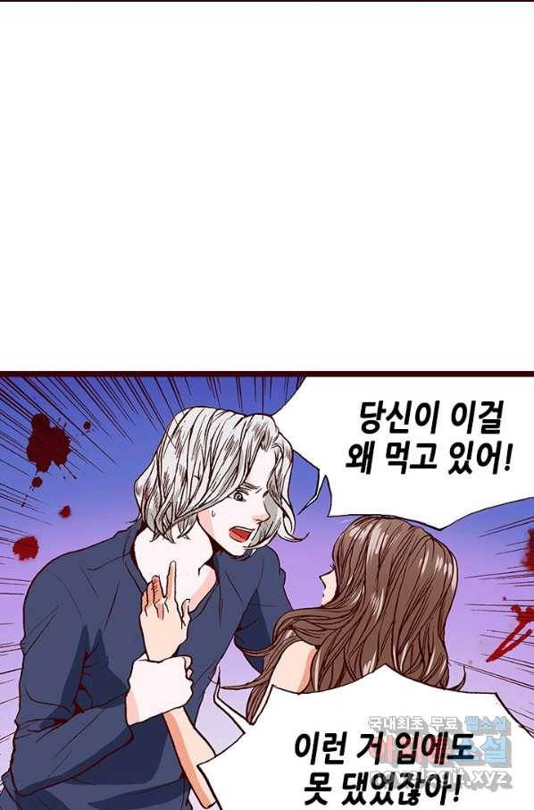 Oh,My 로맨틱 구미호 70화 46